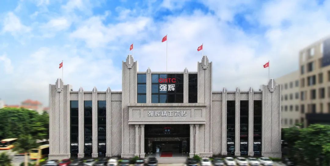 強輝陶瓷作為國內陶瓷行業(yè)領軍品牌，其生產(chǎn)基地和生產(chǎn)實力在業(yè)內具有顯著優(yōu)勢
